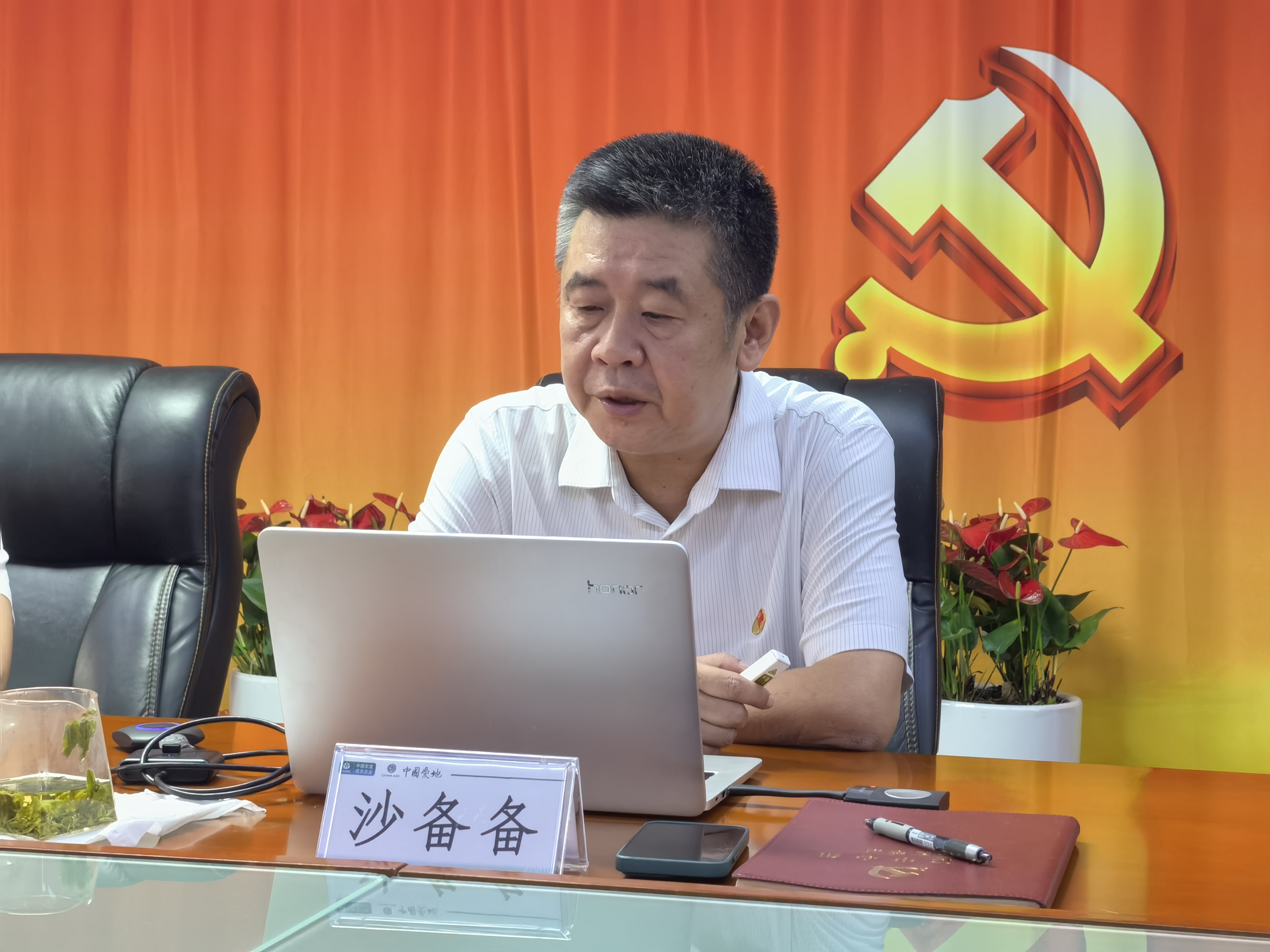3.公司黨委書記、董事長(zhǎng)沙備備講專題黨課.jpg
