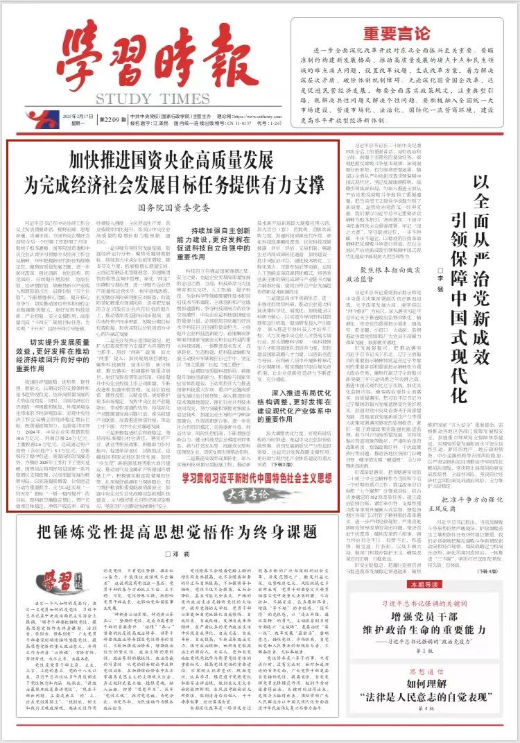 張玉卓、國資、央企、國資委、書記、主任、國企、企業(yè)改革